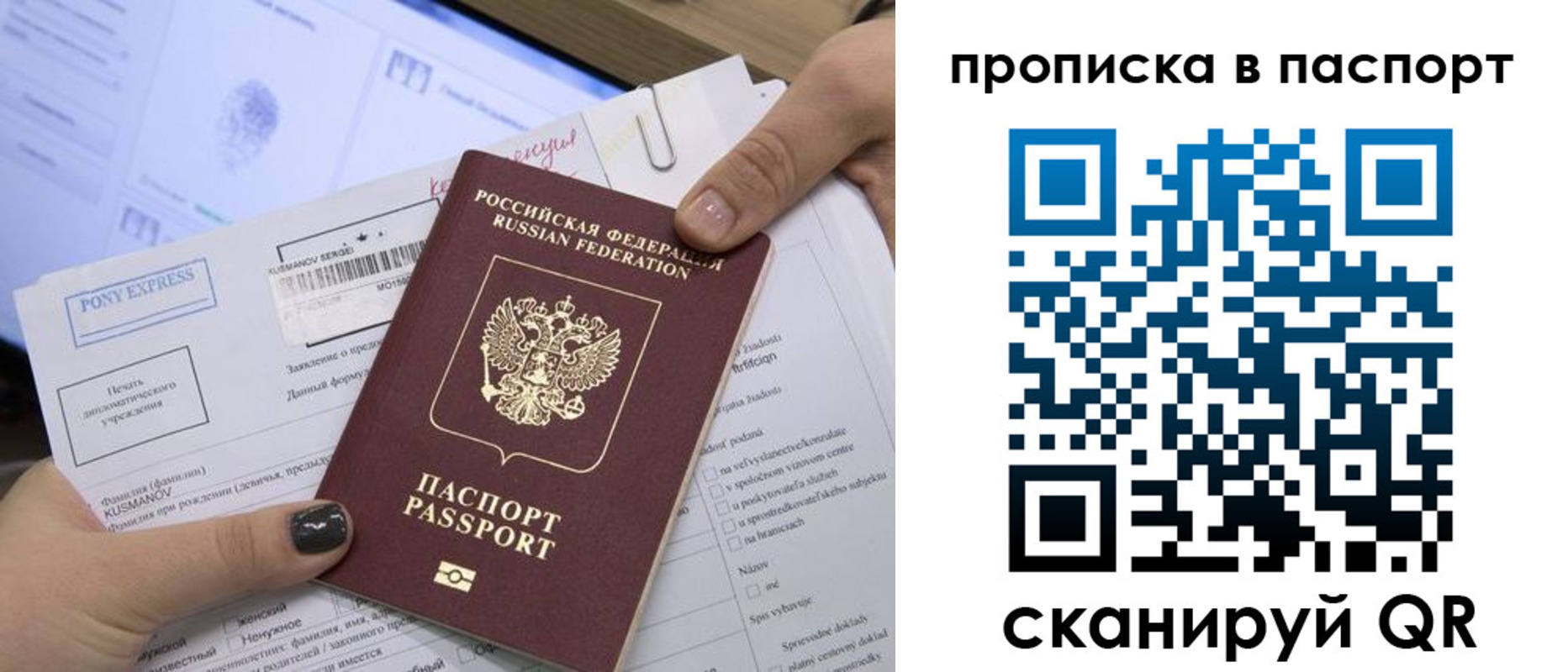 миграционный учет в Топках