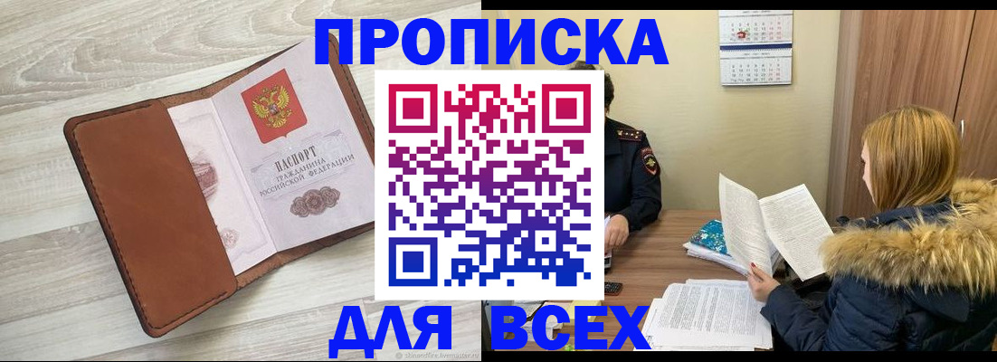 пропишу в квартире в Топках