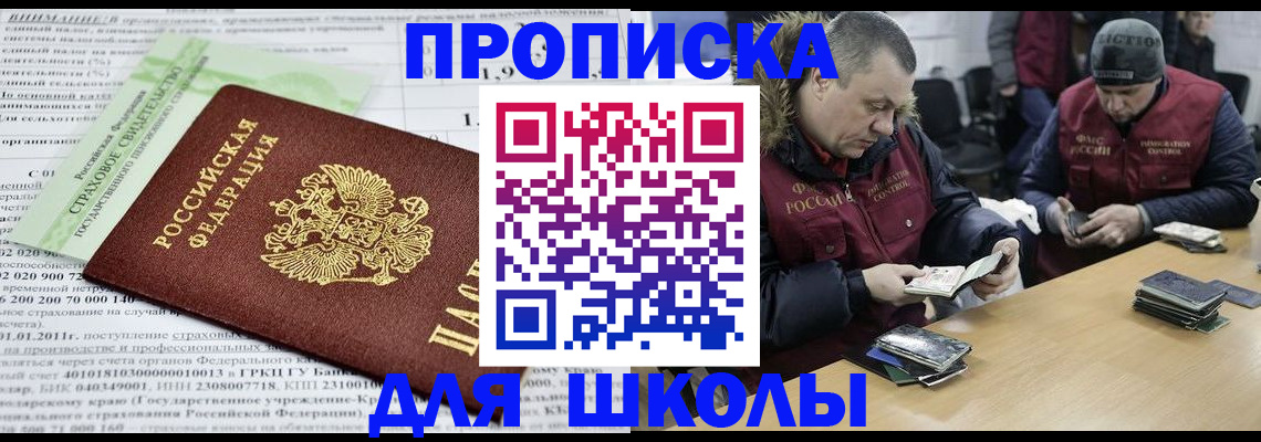 прописка штамп в Топках