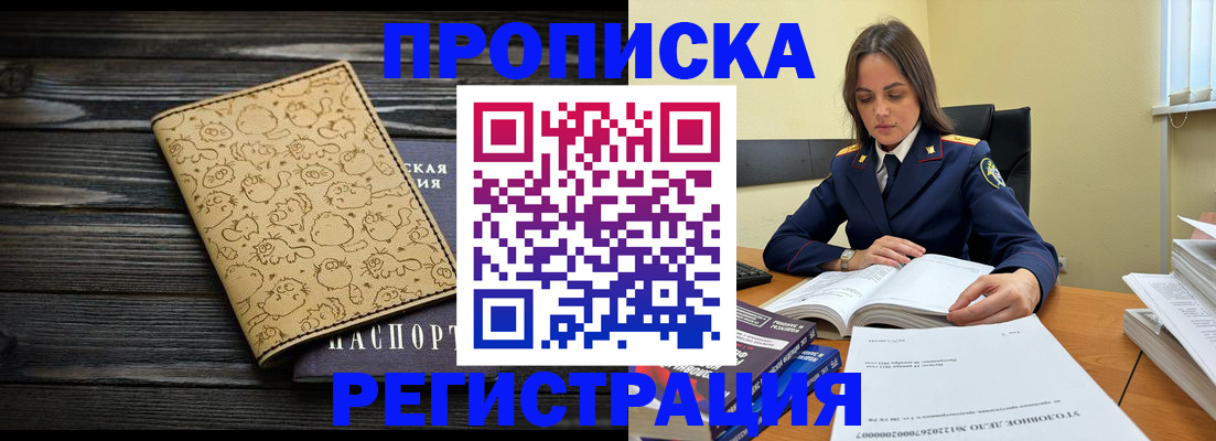 прописка для кредита в Топках